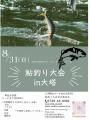 thumb_20250804-165732-60752700-bd205e1f071aa639dddf7e3d9e0caaaa.jpg (68x90)