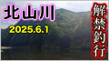 thumb_20250604-184449-64953900-ee1c0b00d4c9d4a4893b66b738c44fb9.jpg (120x67)