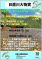 thumb_20260731-170106-10518300-899dbaac3b8b8e2ade17c10f0abc74bf.png (63x90)