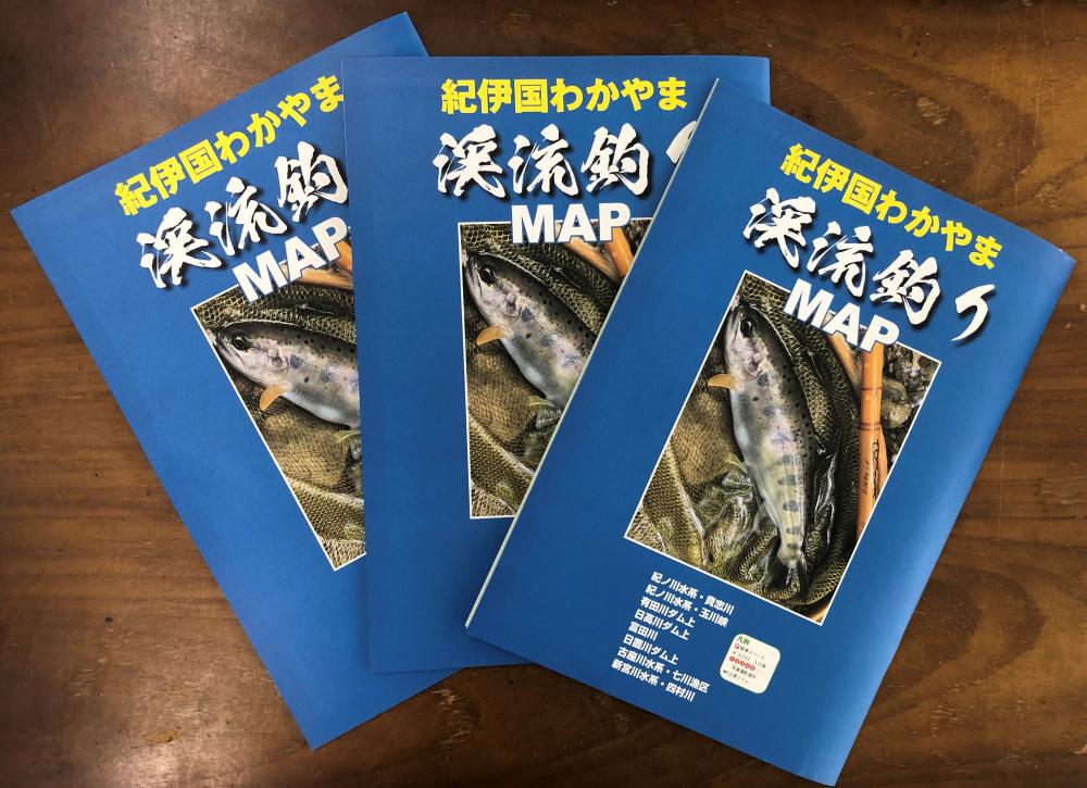 鮎の国わかやま 入れ掛かり総合案内所 ウェブトップ（和歌山県内水面