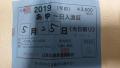 thumb_20190526-082740-90934600-e78f2bbfe15b2a869a06c8d00dda5925.jpg (120x68)