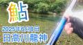 thumb_20250618-192928-53683300-3cf027af61e8f46085de38ca4babdd27.jpg (120x65)